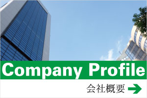 佐世保 テンジン内装 会社案内